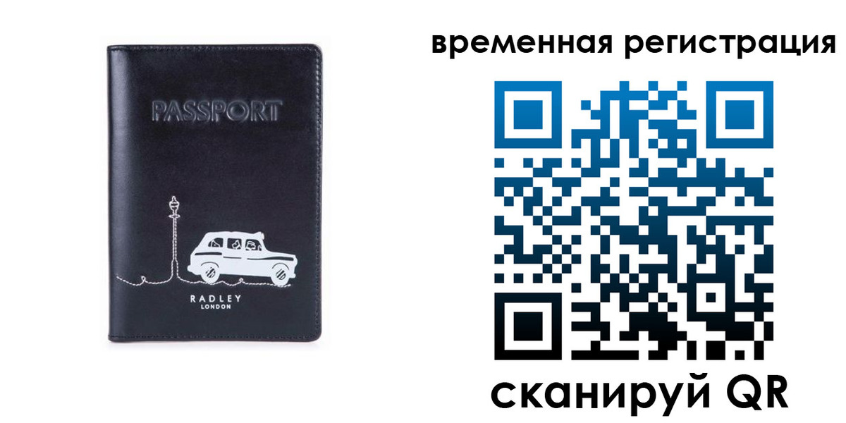 прописка от собственника в Нытве