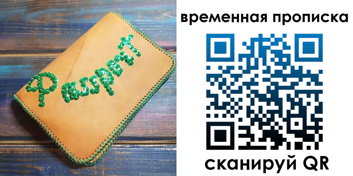 регистрация в Нытве