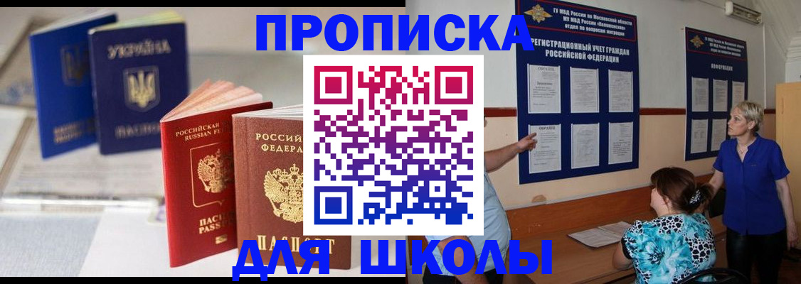 прописка гарантия в Нытве