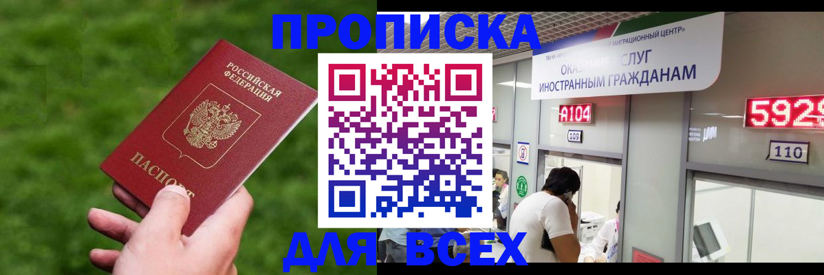 прописка для кредита в Нытве