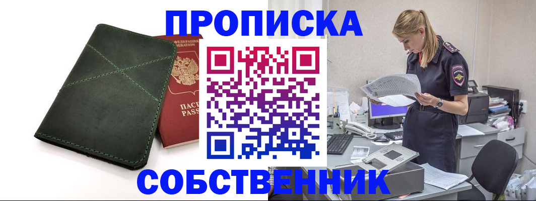 прописка 2025 в Нытве