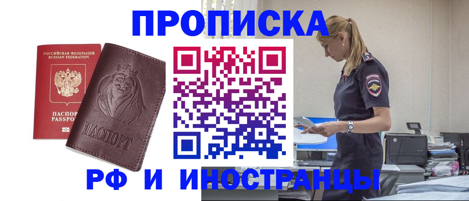 прописка гарантия в Нытве