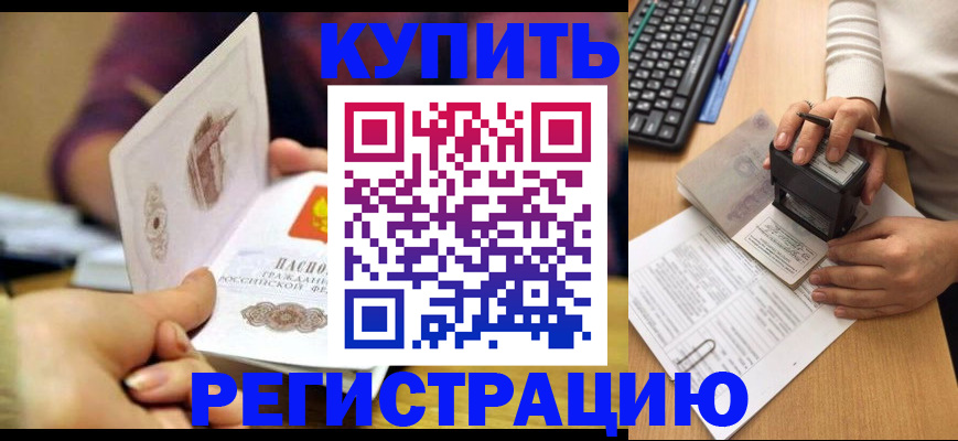 прописка для военкомата в Нытве