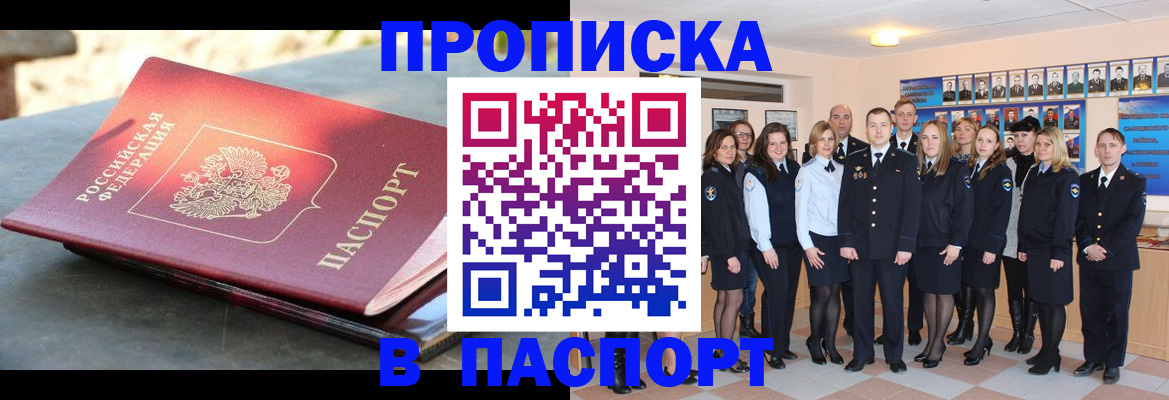 прописка для военкомата в Нытве