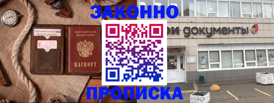 временная регистрация гарантия в Нытве
